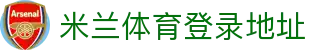 米兰体育登录地址 - (中国)海西米兰体育登录地址企业集团欢迎您